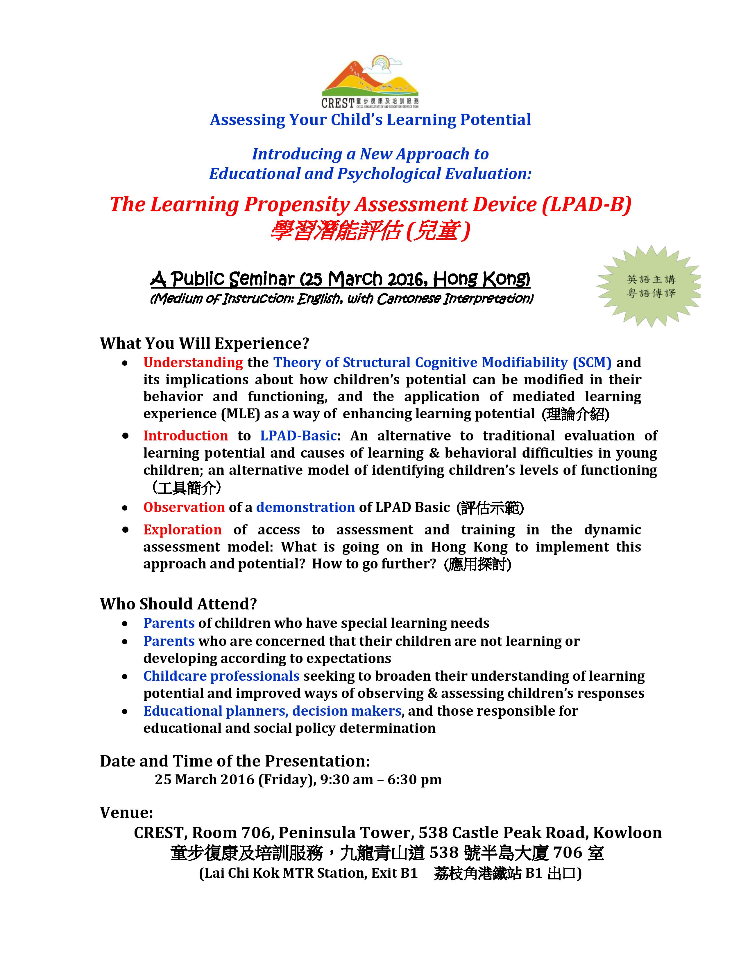 LPAD Basic_Day One Public Seminar_V2-page-001