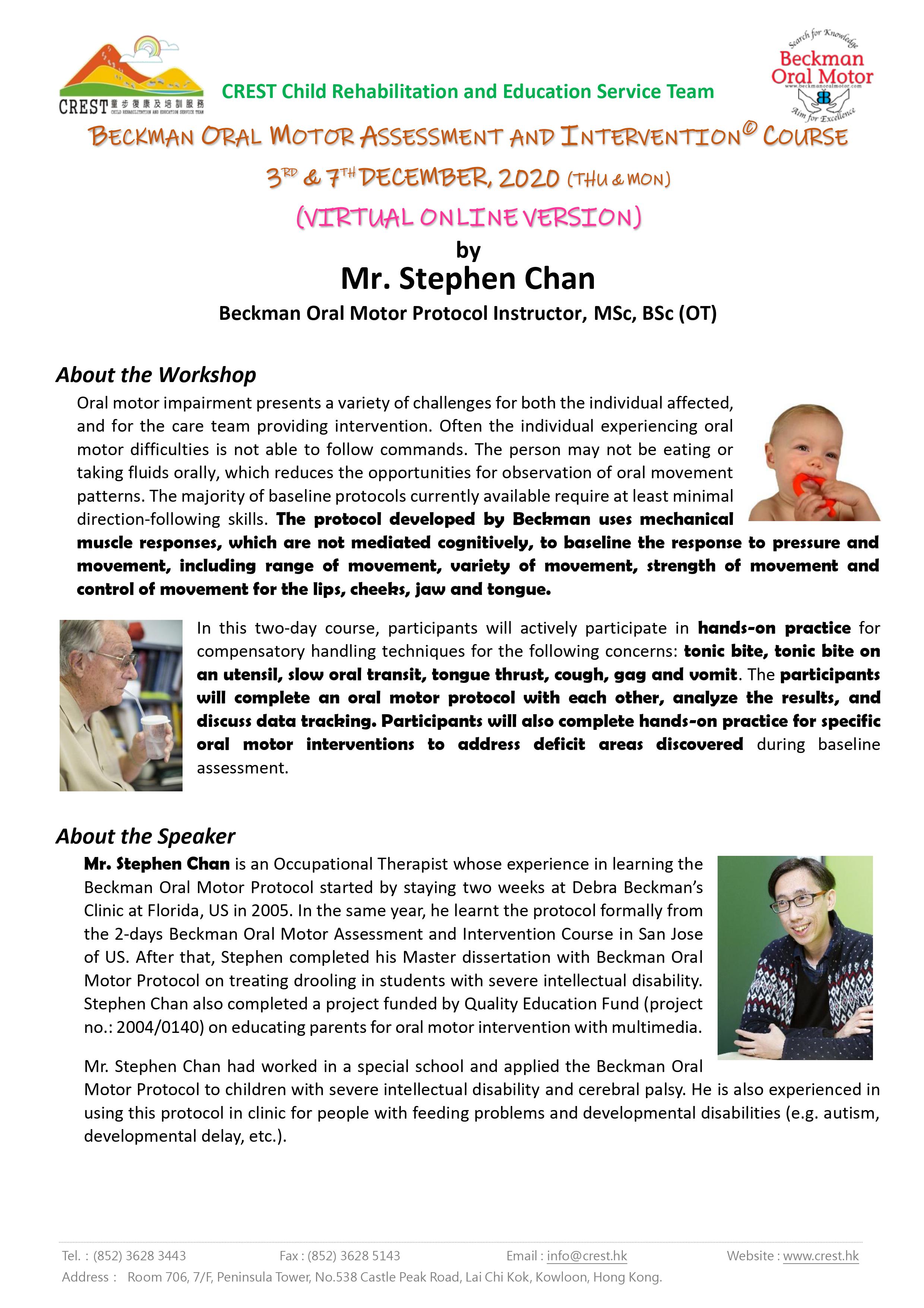 Beckman Oral Motor Course Dec, 2020 (Virtual) 童步復康及培訓服務